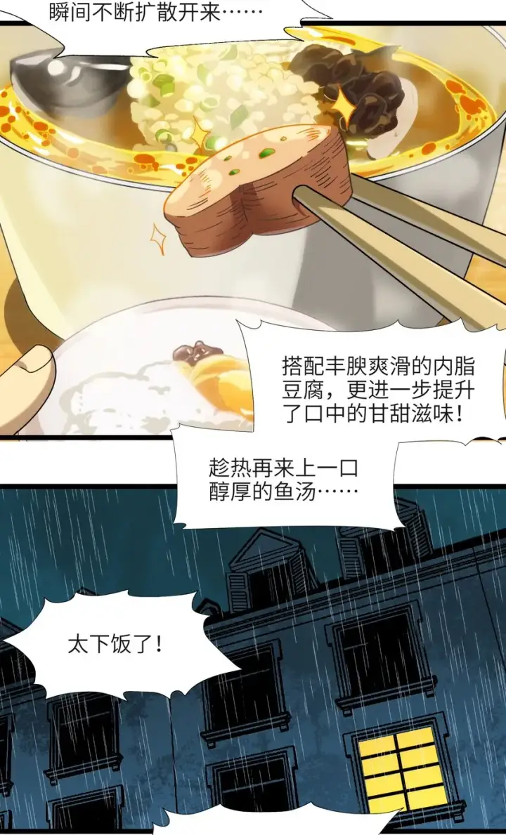 《我真不是邪神走狗》番外 番外图42