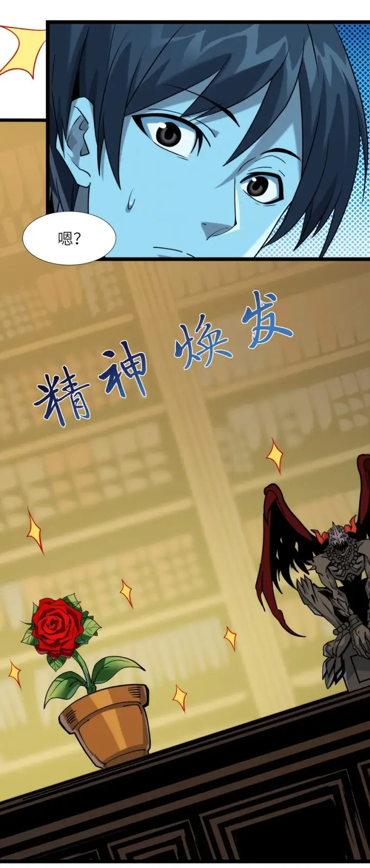 《我真不是邪神走狗》番外 番外图46