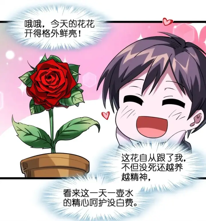 《我真不是邪神走狗》番外 番外图47