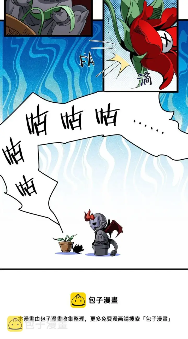 《我真不是邪神走狗》番外 番外图9