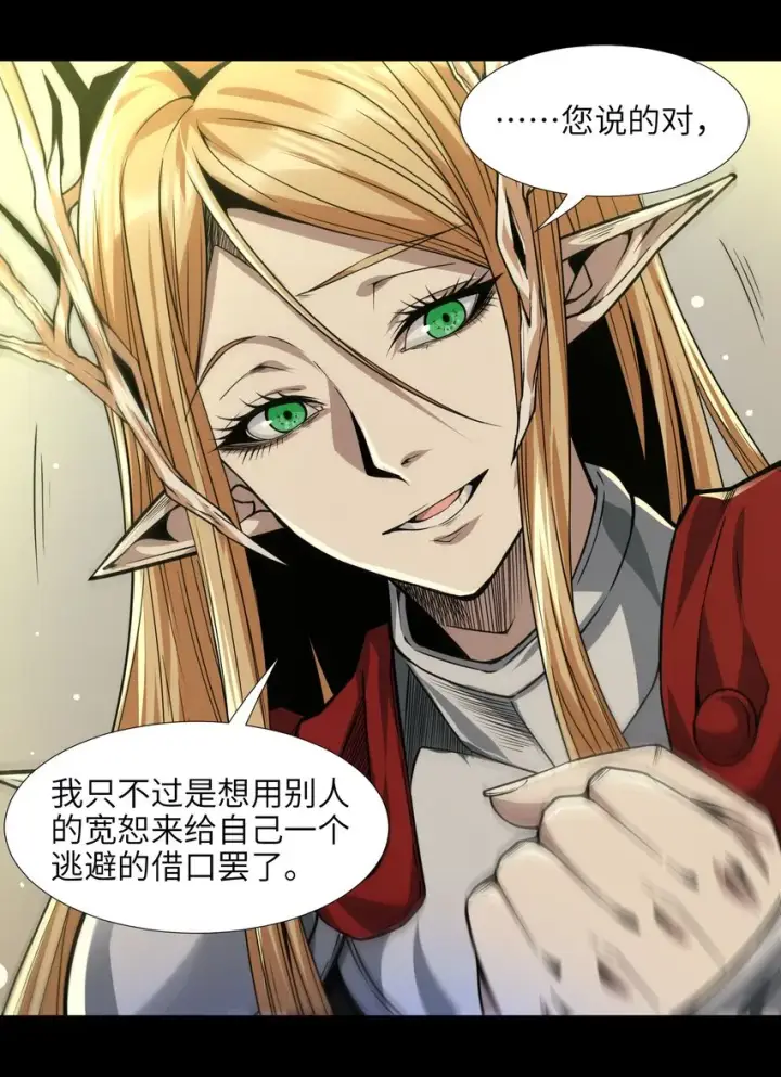 《我真不是邪神走狗》051 献上忠诚图12