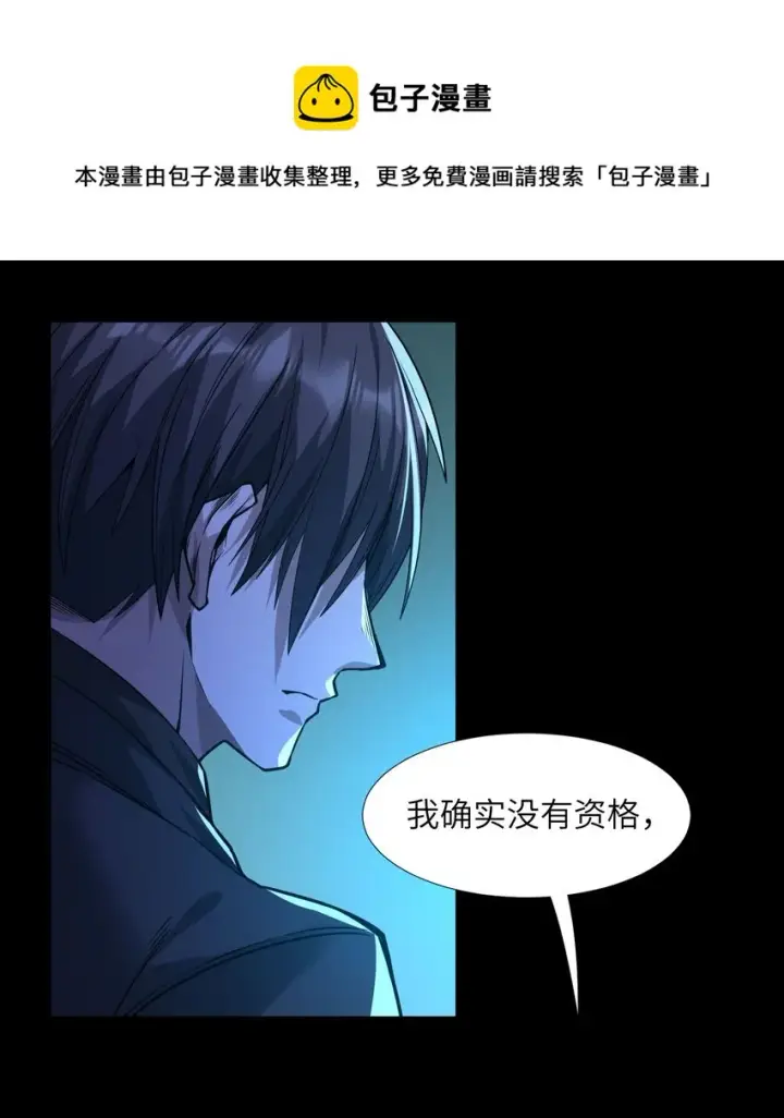 《我真不是邪神走狗》051 献上忠诚图13