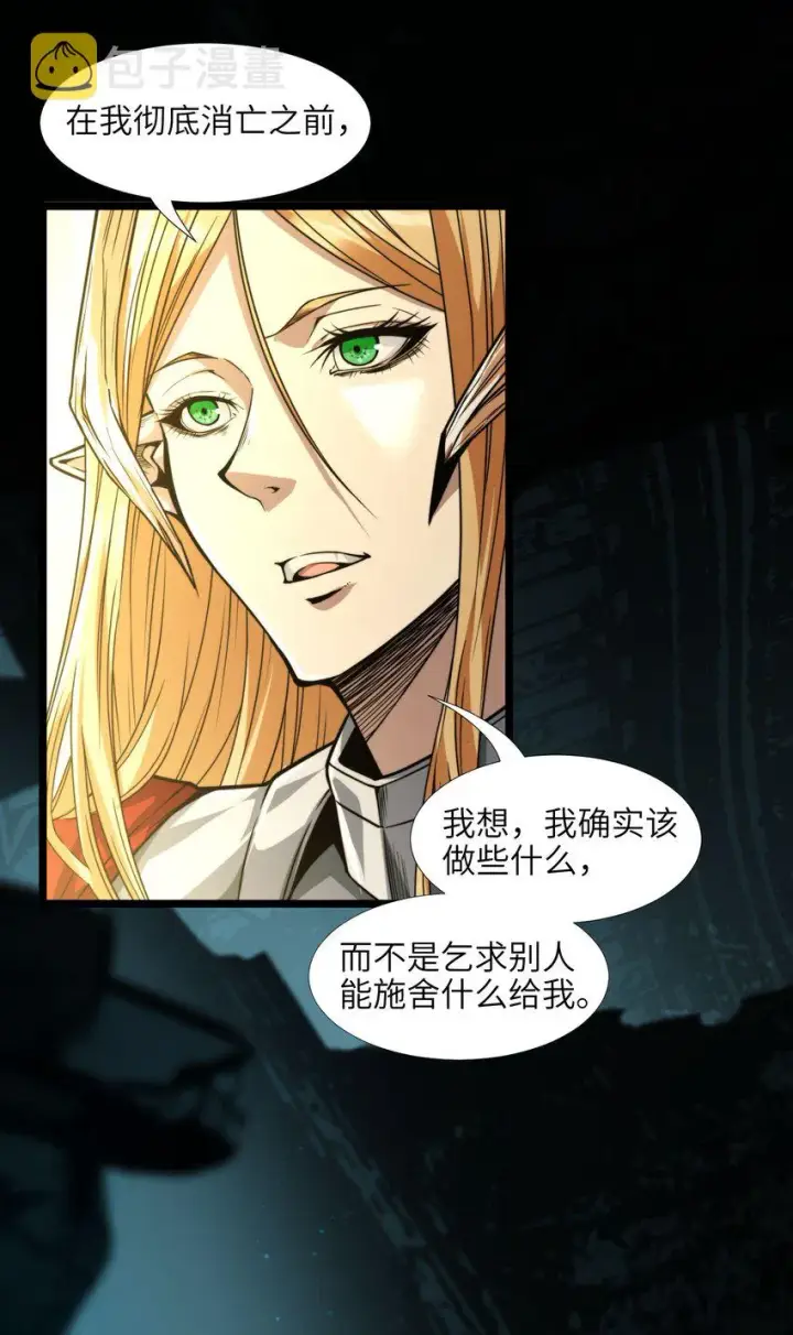 《我真不是邪神走狗》051 献上忠诚图15