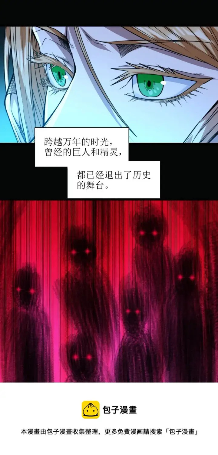 《我真不是邪神走狗》051 献上忠诚图17