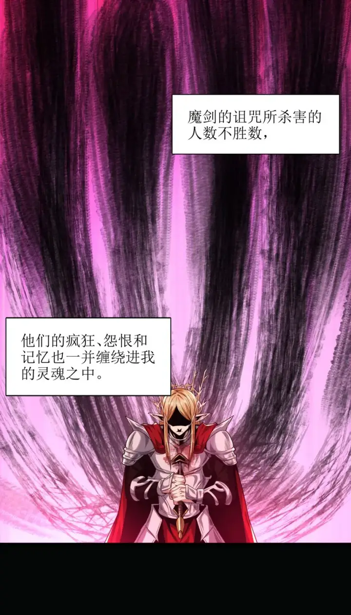 《我真不是邪神走狗》051 献上忠诚图18