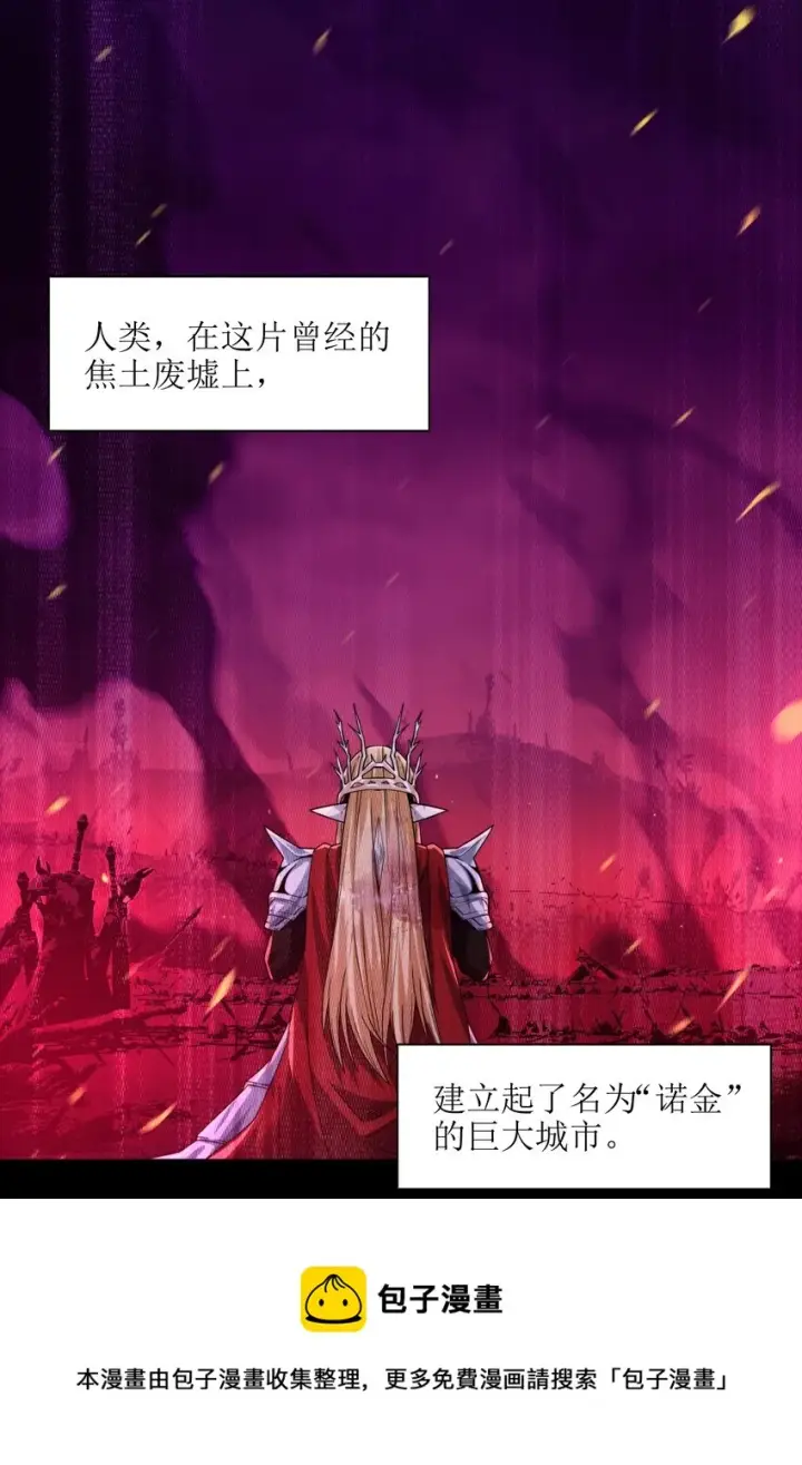《我真不是邪神走狗》051 献上忠诚图21