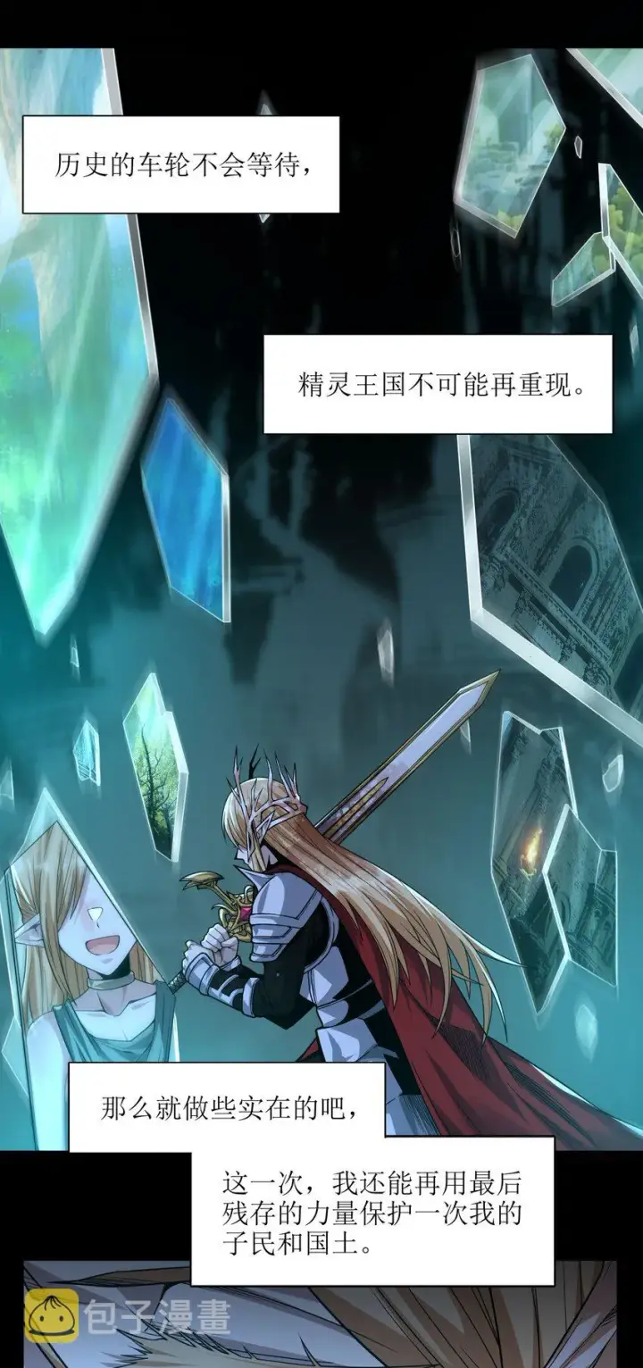 《我真不是邪神走狗》051 献上忠诚图23