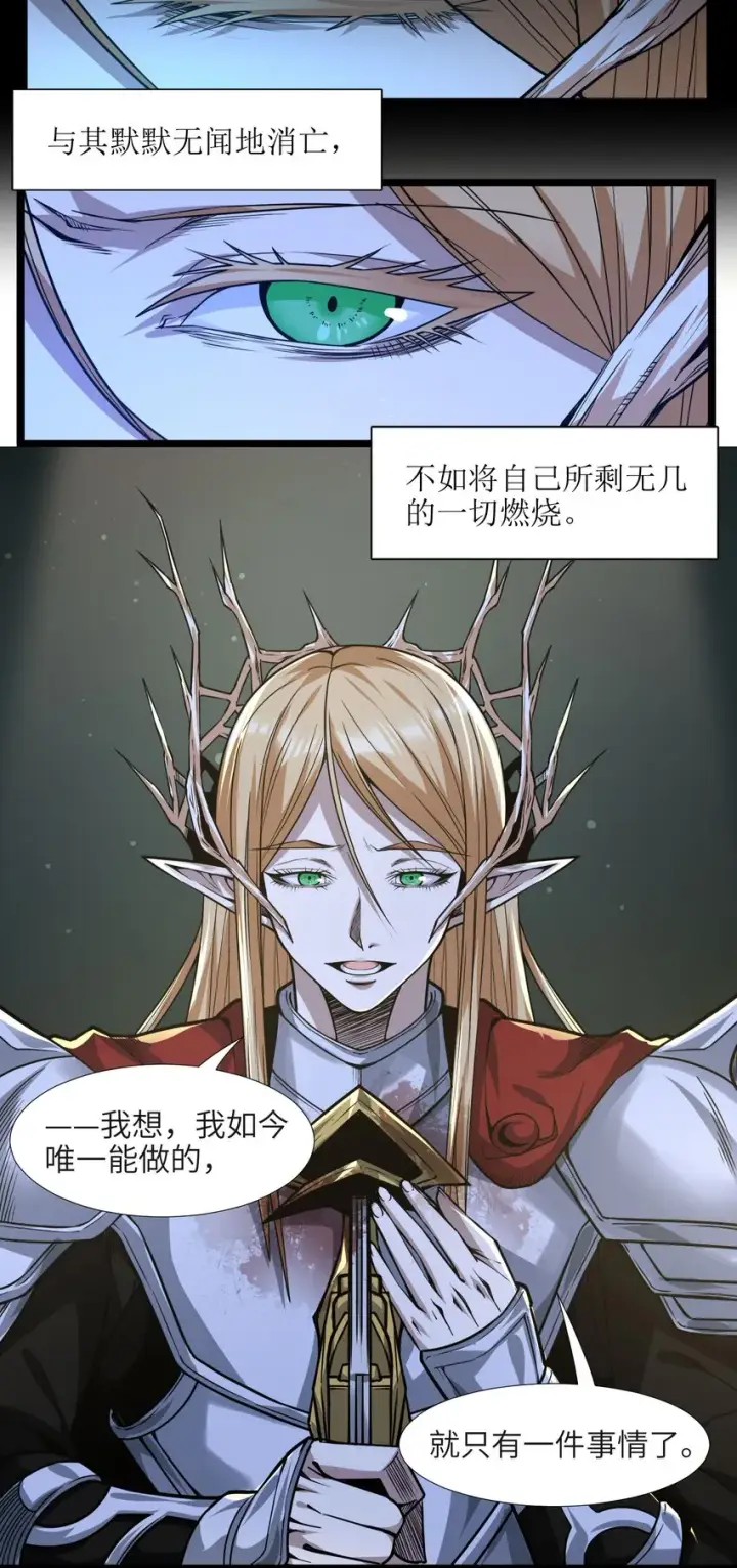 《我真不是邪神走狗》051 献上忠诚图24