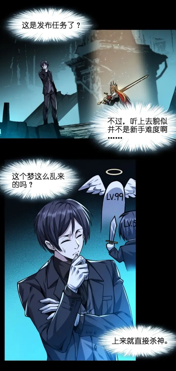 《我真不是邪神走狗》051 献上忠诚图27