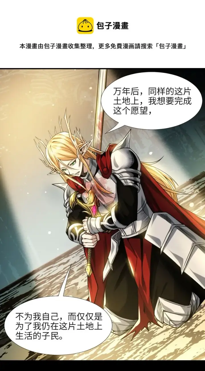 《我真不是邪神走狗》051 献上忠诚图29