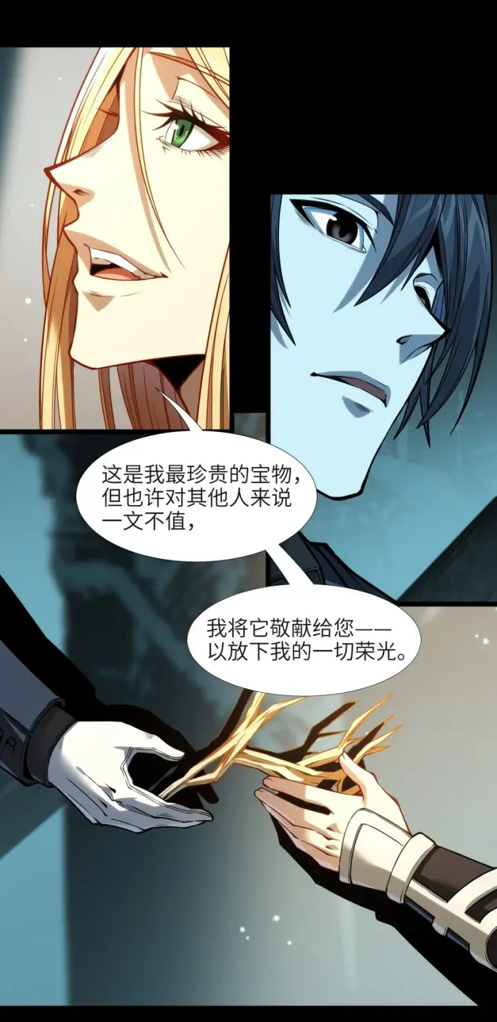 《我真不是邪神走狗》051 献上忠诚图39