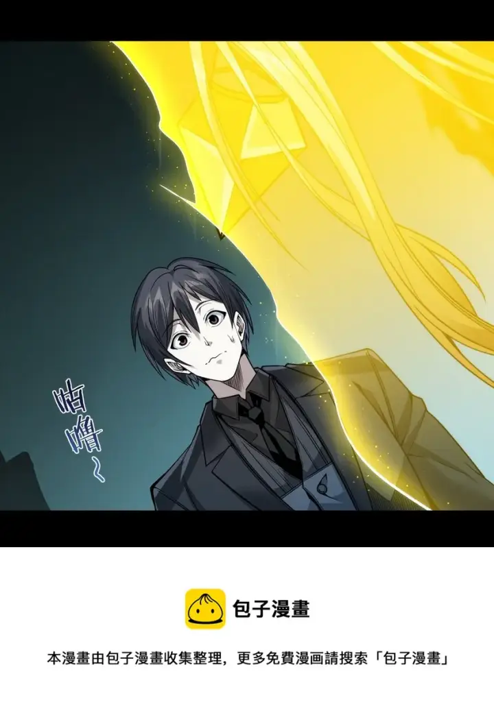 《我真不是邪神走狗》051 献上忠诚图49