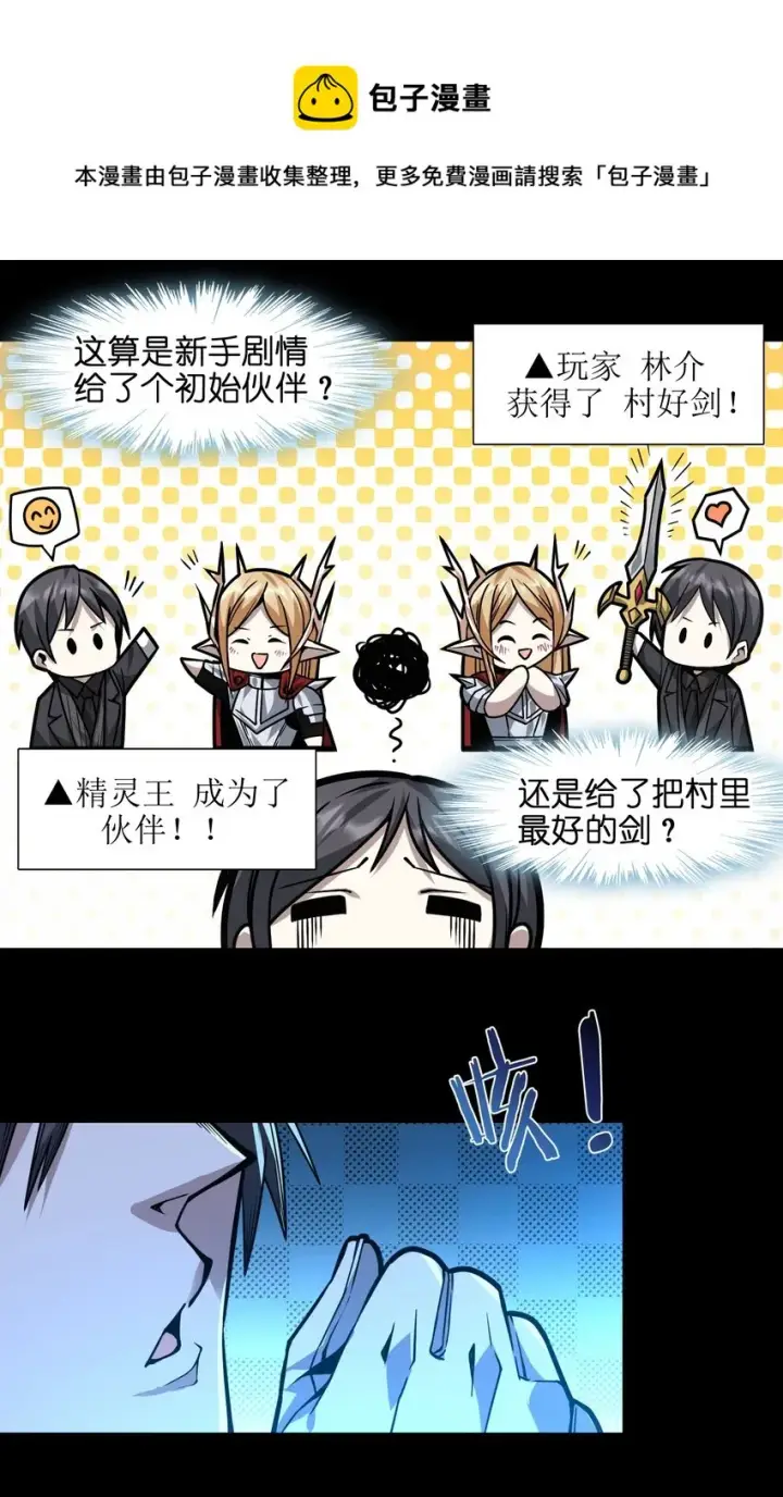 《我真不是邪神走狗》051 献上忠诚图5