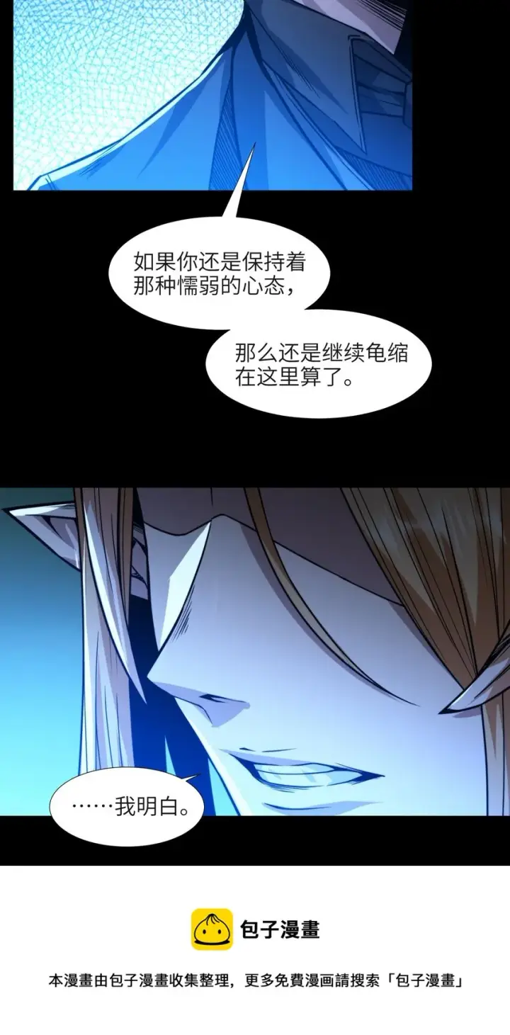 《我真不是邪神走狗》051 献上忠诚图9