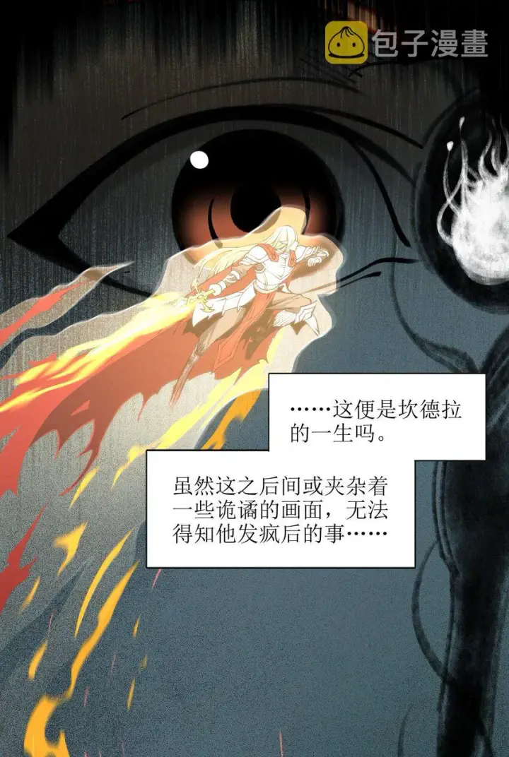 《我真不是邪神走狗》052 你说的神，就在那里吗？图13