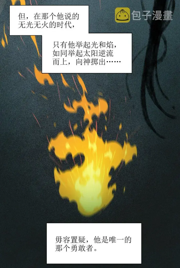 《我真不是邪神走狗》052 你说的神，就在那里吗？图14