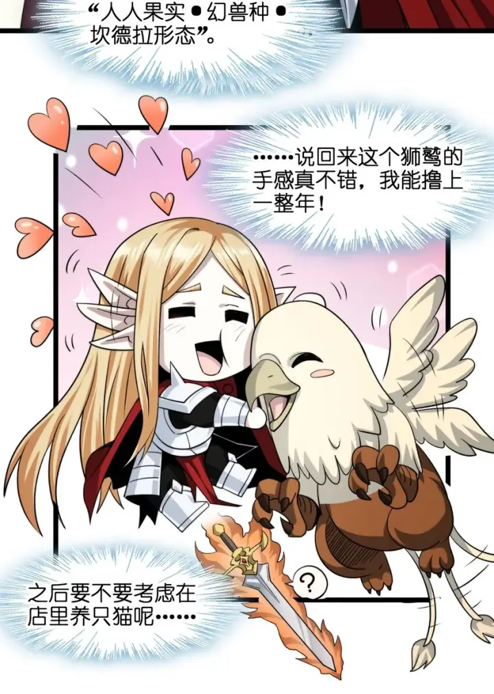 《我真不是邪神走狗》052 你说的神，就在那里吗？图26