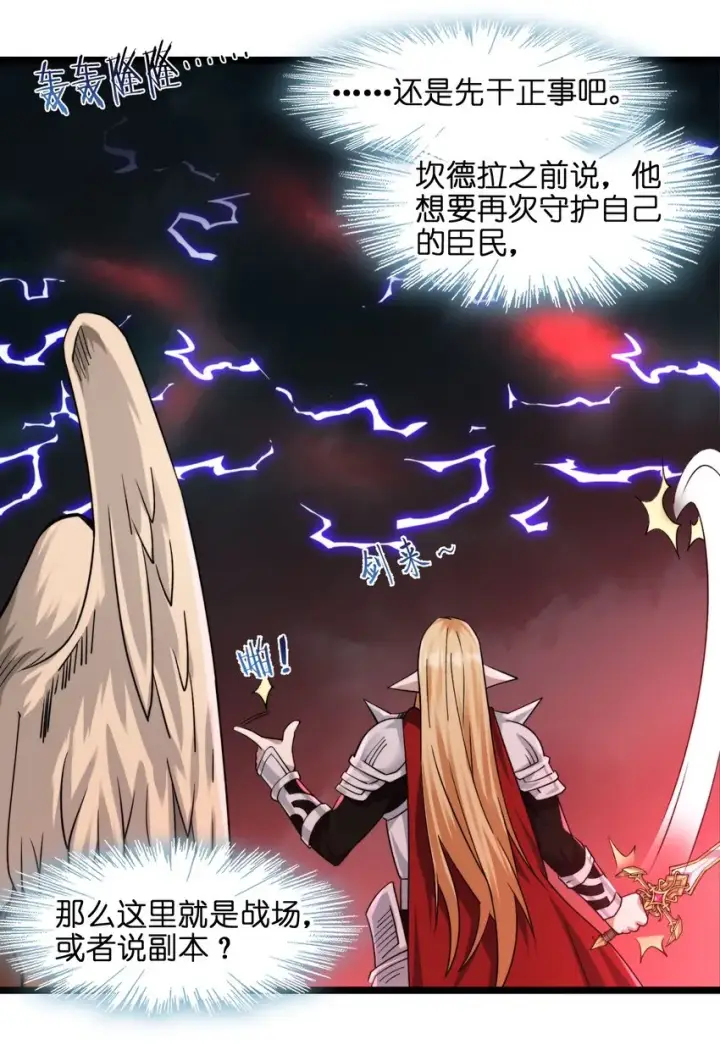 《我真不是邪神走狗》052 你说的神，就在那里吗？图27