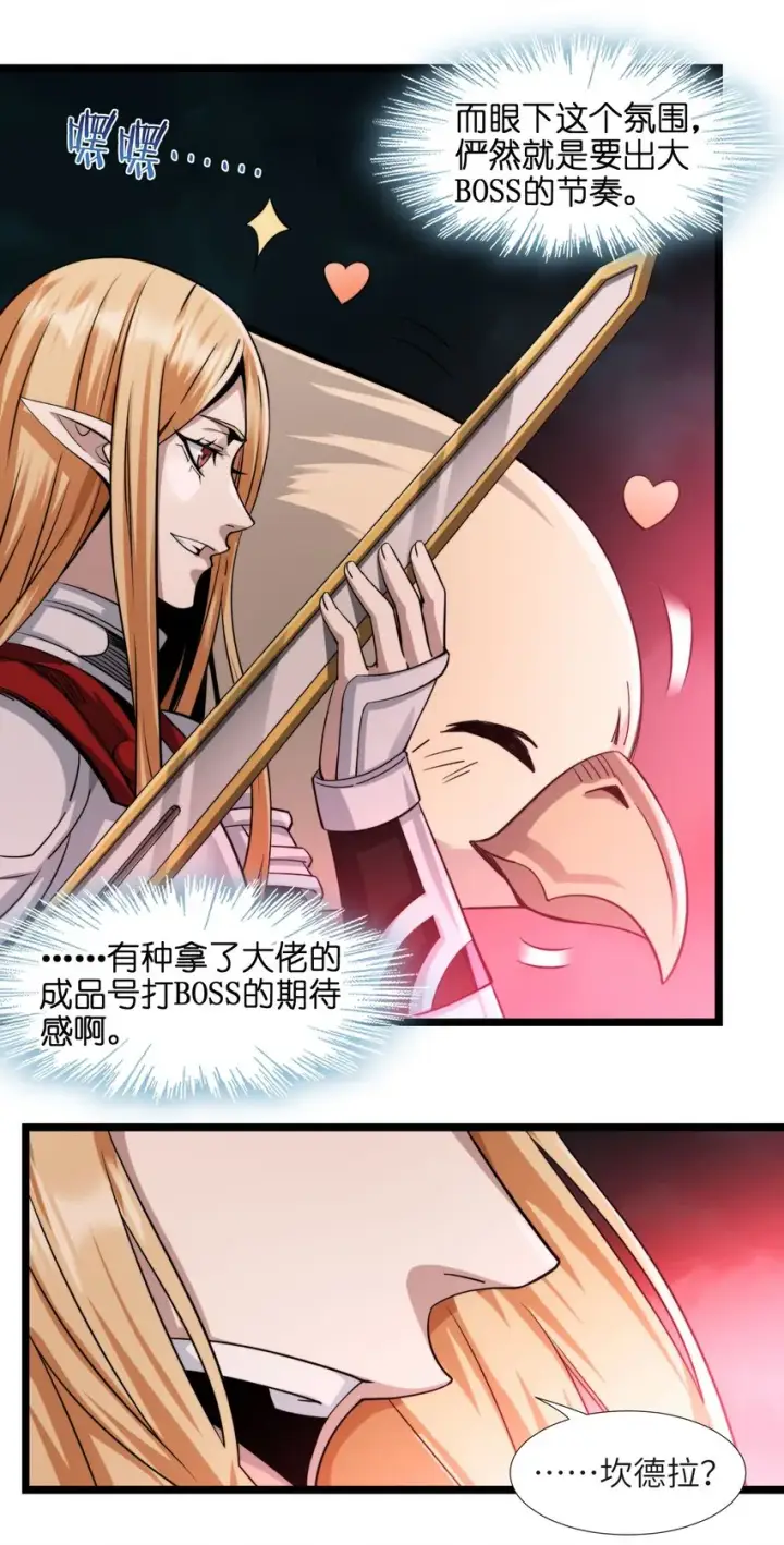 《我真不是邪神走狗》052 你说的神，就在那里吗？图28