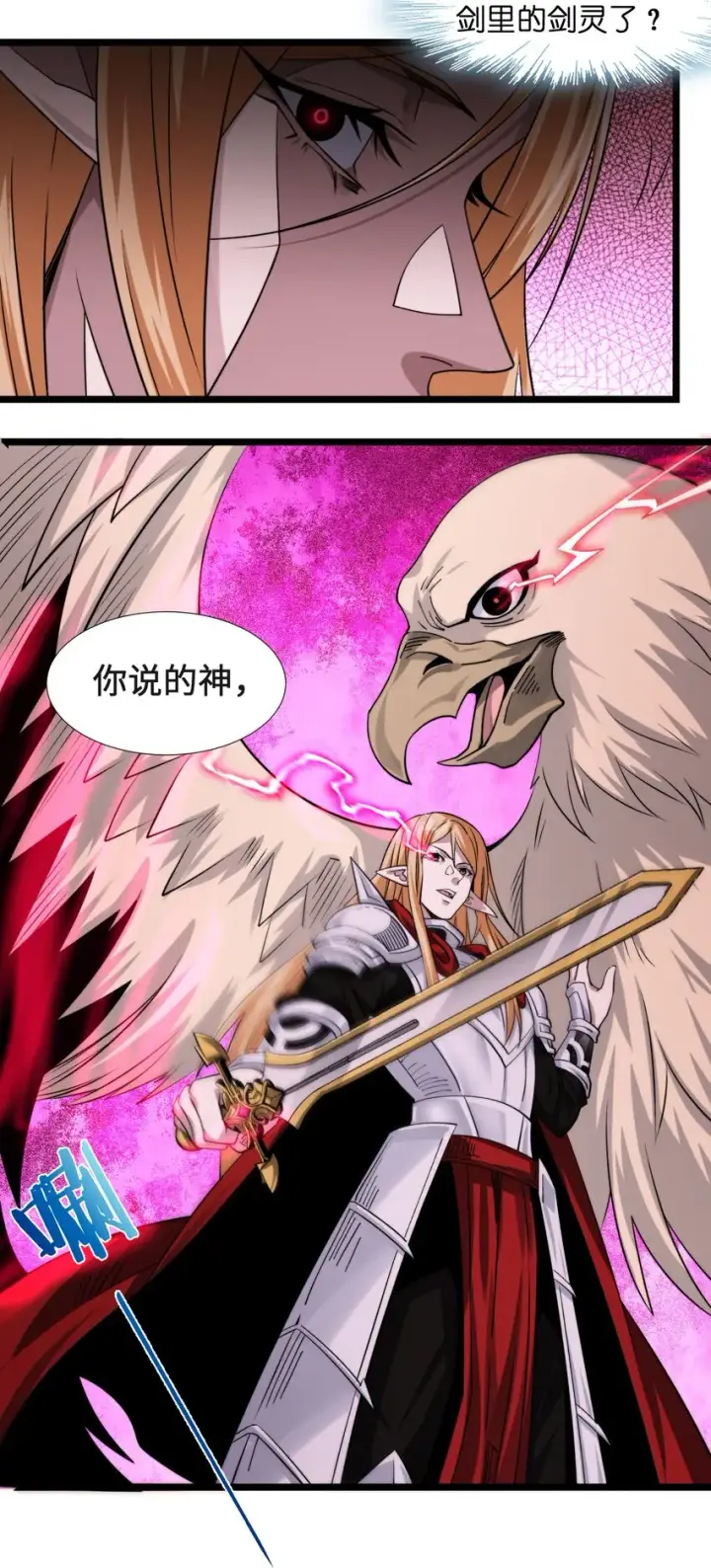 《我真不是邪神走狗》052 你说的神，就在那里吗？图30