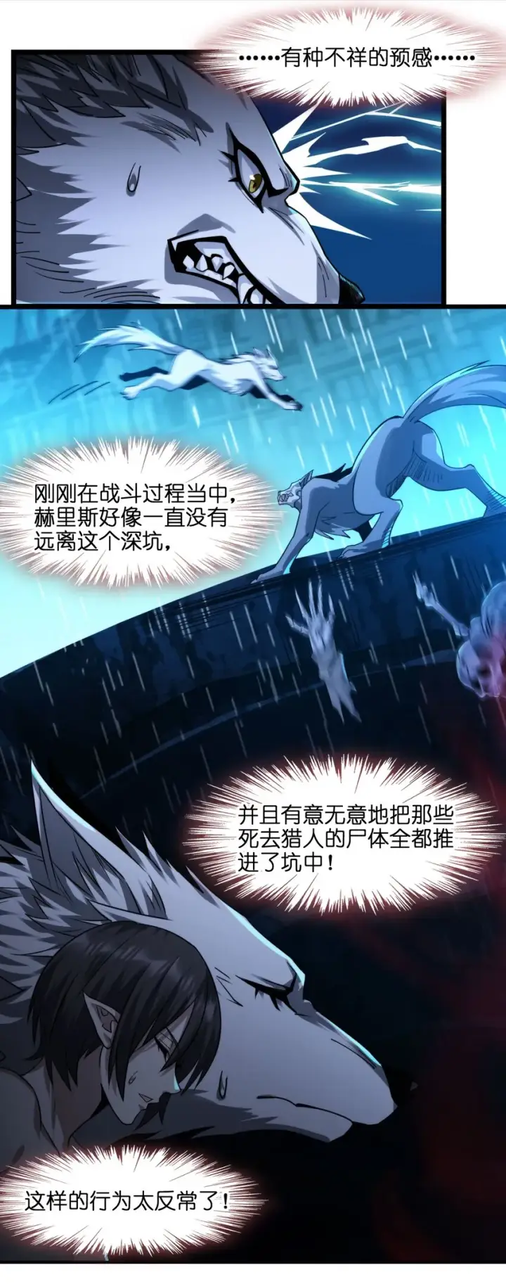 《我真不是邪神走狗》052 你说的神，就在那里吗？图42