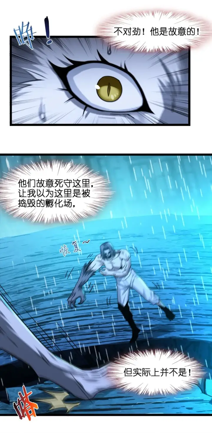 《我真不是邪神走狗》052 你说的神，就在那里吗？图43