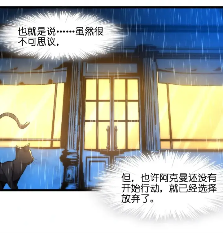 《我真不是邪神走狗》043 不卖了图10