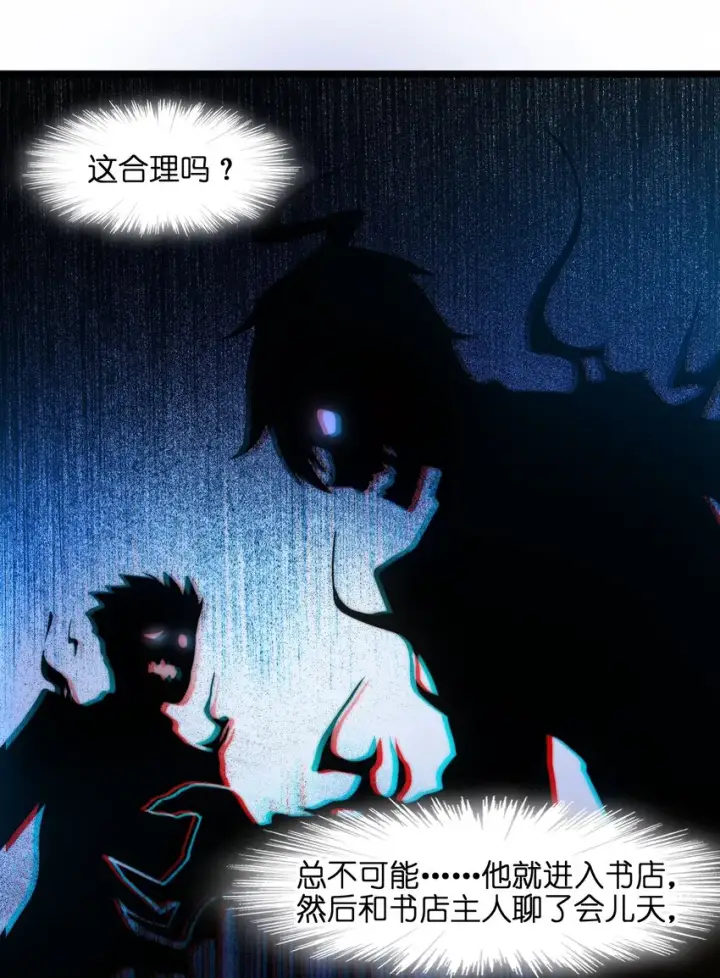 《我真不是邪神走狗》043 不卖了图12