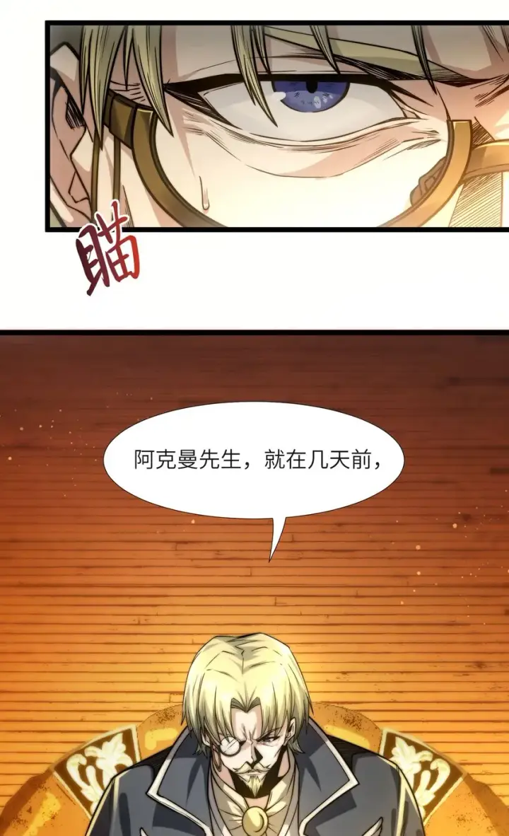 《我真不是邪神走狗》043 不卖了图15