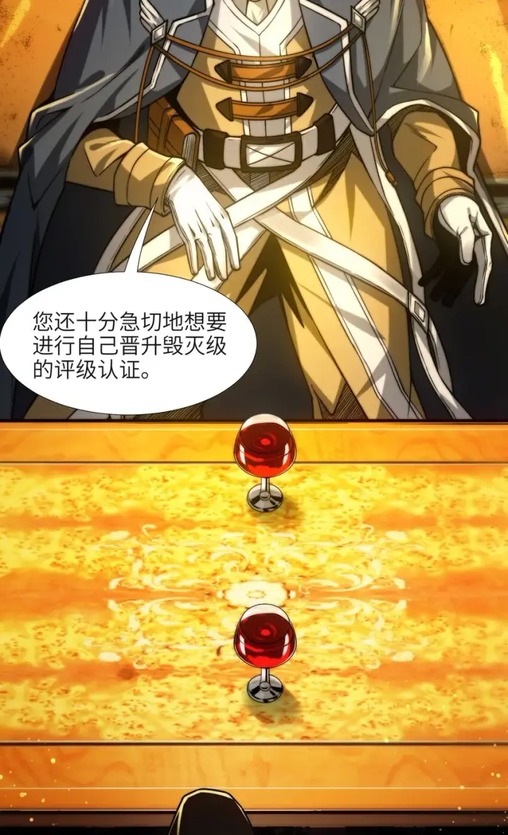 《我真不是邪神走狗》043 不卖了图16
