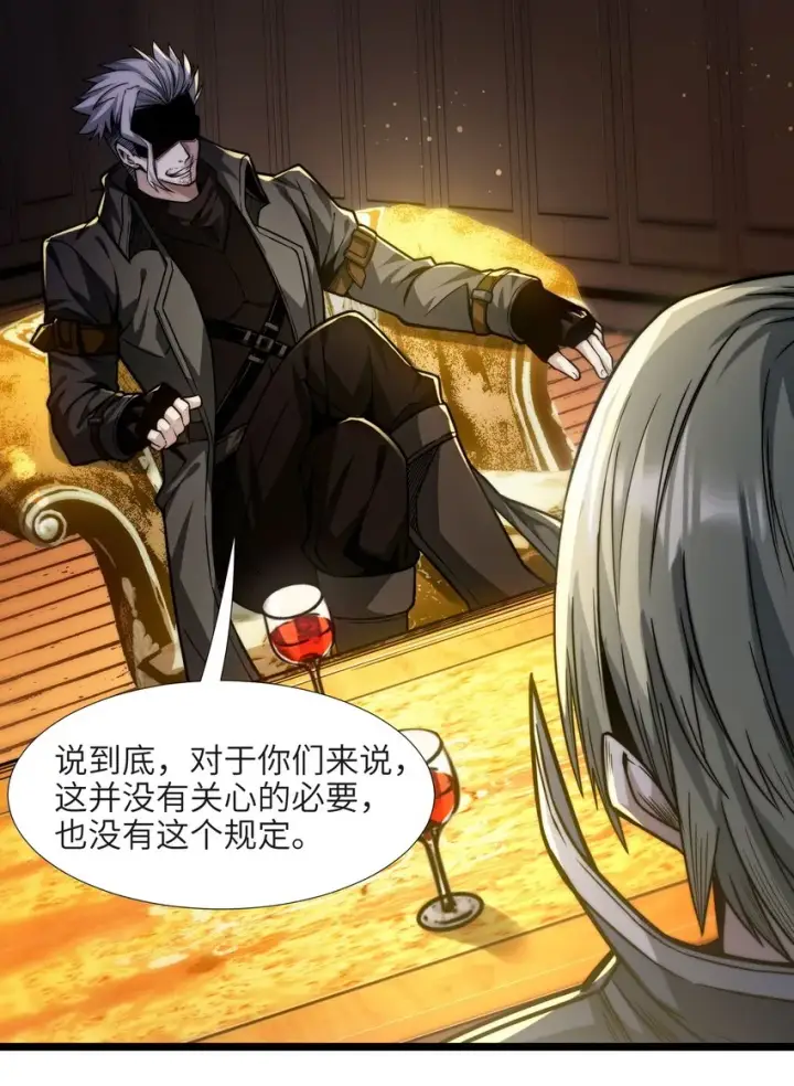 《我真不是邪神走狗》043 不卖了图22