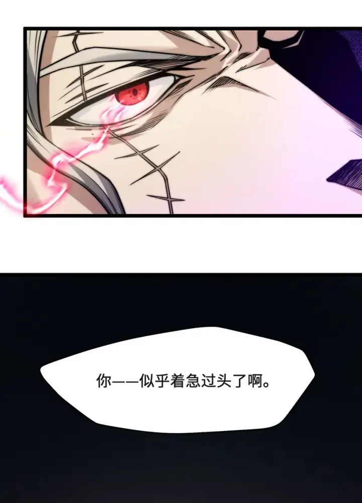 《我真不是邪神走狗》043 不卖了图23