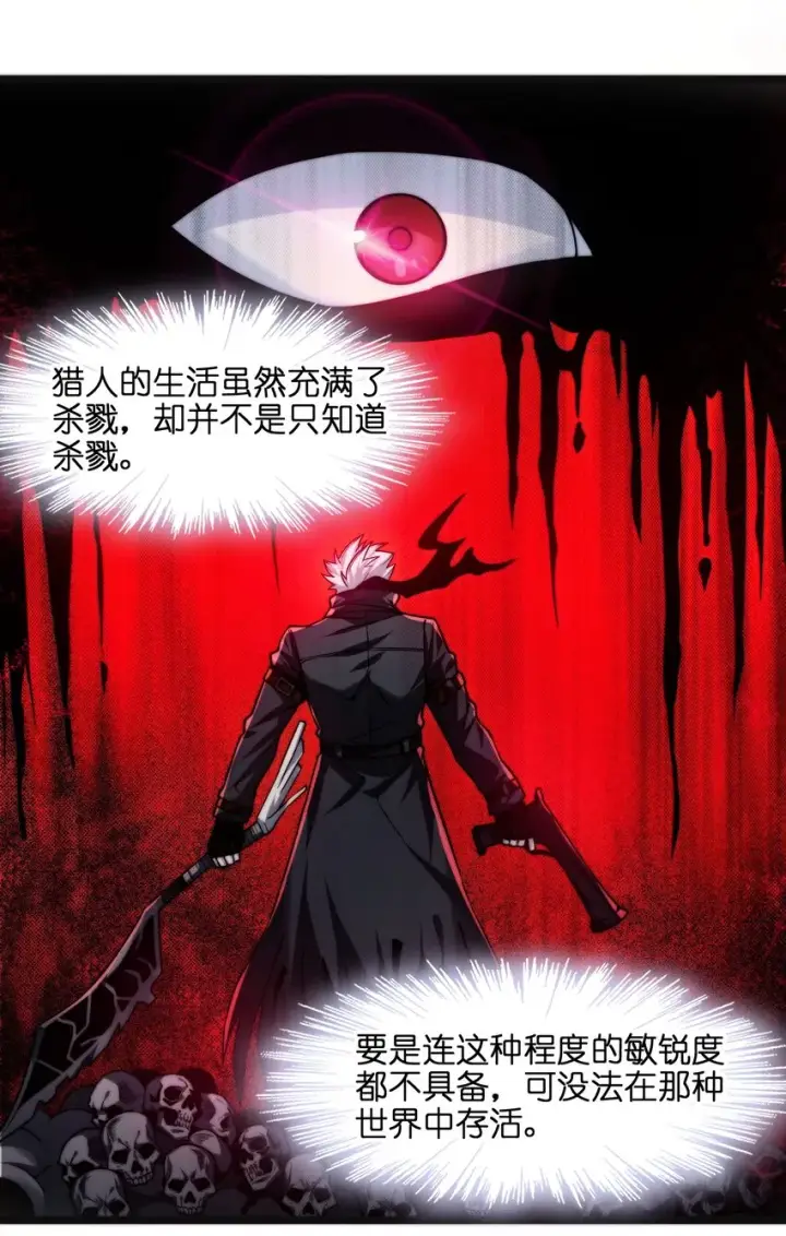 《我真不是邪神走狗》043 不卖了图30