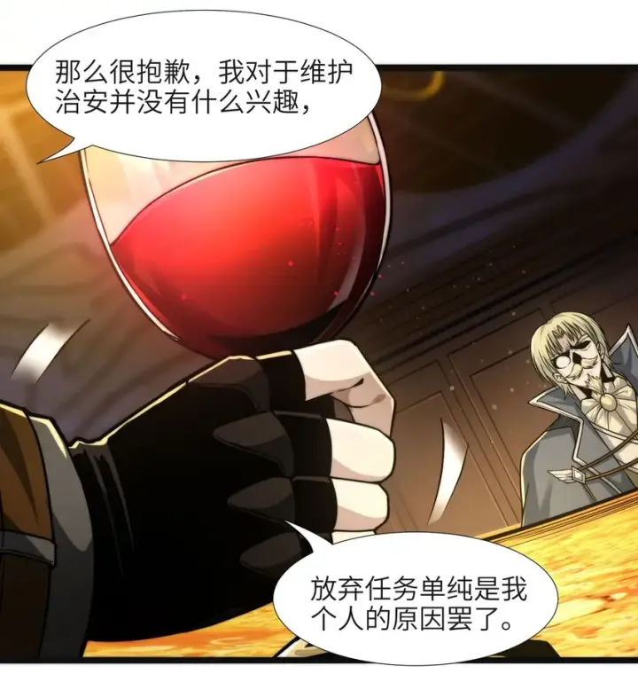 《我真不是邪神走狗》043 不卖了图31