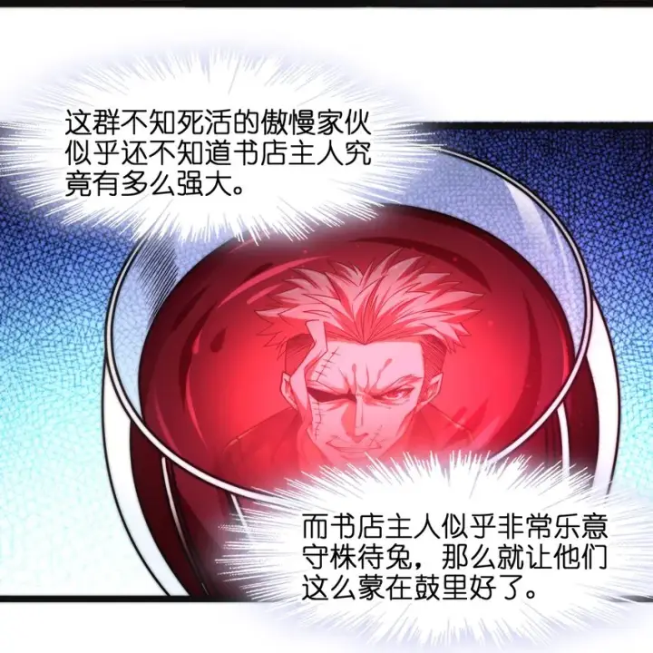 《我真不是邪神走狗》043 不卖了图35