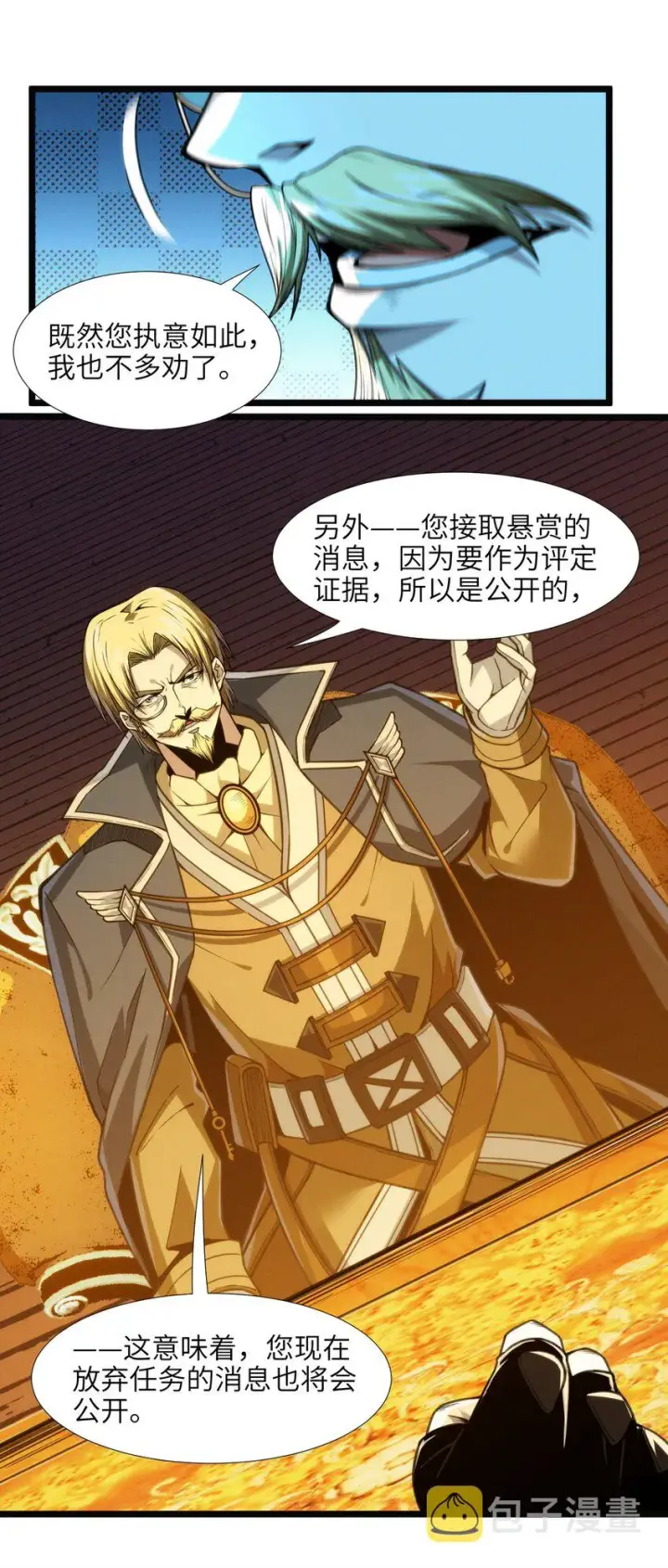 《我真不是邪神走狗》043 不卖了图40
