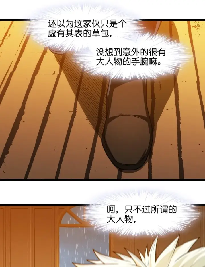 《我真不是邪神走狗》043 不卖了图44