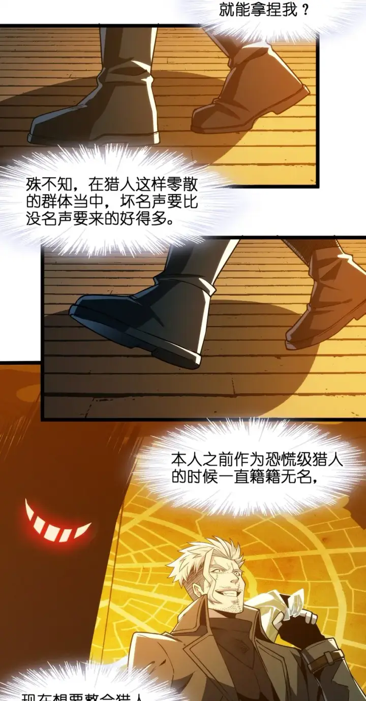 《我真不是邪神走狗》043 不卖了图46