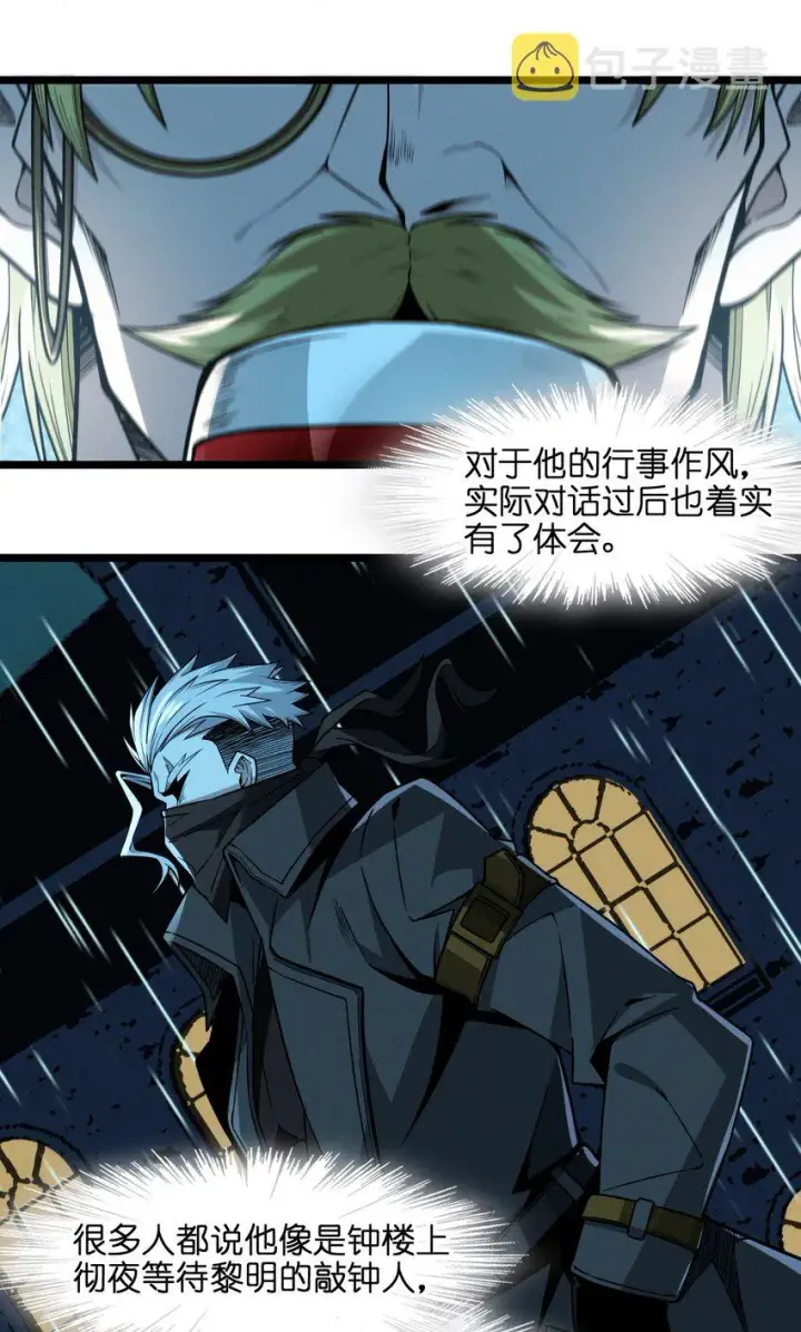 《我真不是邪神走狗》043 不卖了图52