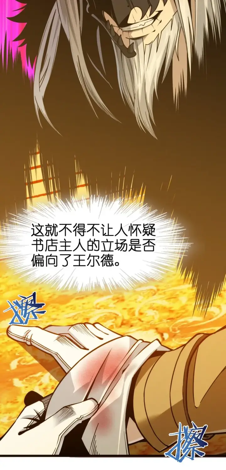 《我真不是邪神走狗》043 不卖了图57