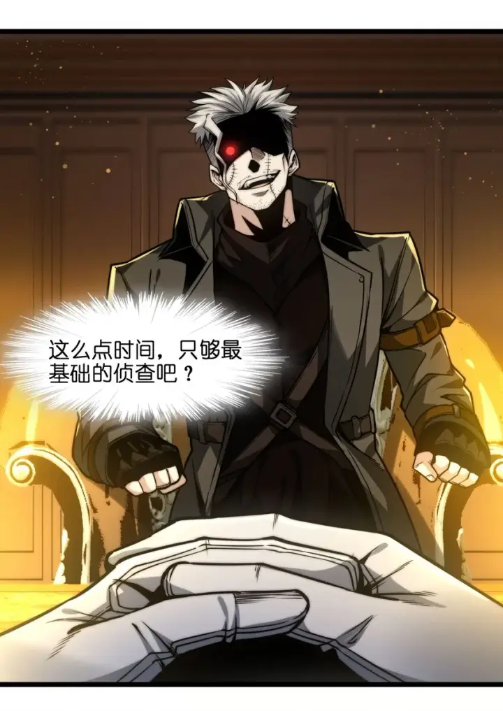 《我真不是邪神走狗》043 不卖了图6