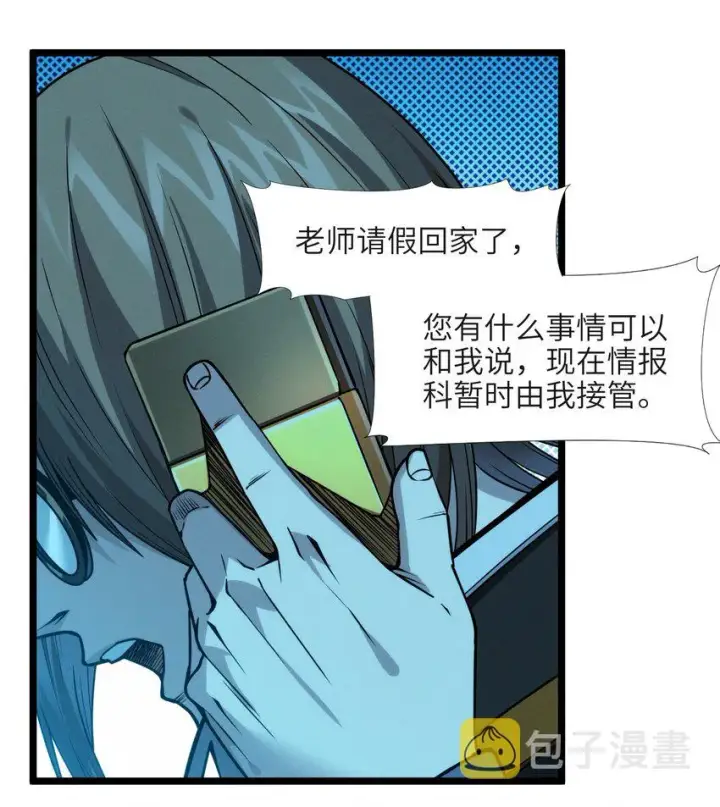 《我真不是邪神走狗》043 不卖了图63