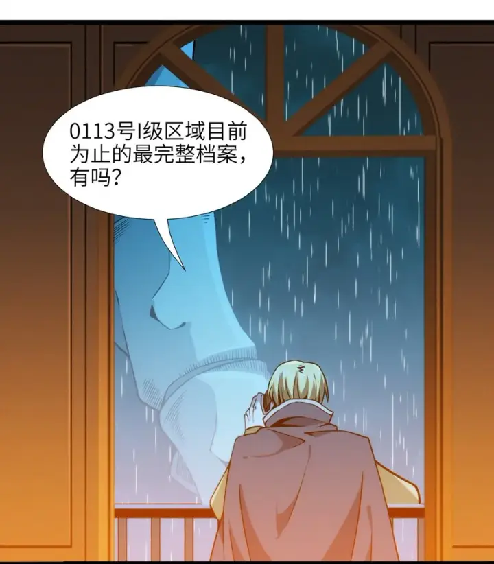 《我真不是邪神走狗》043 不卖了图64