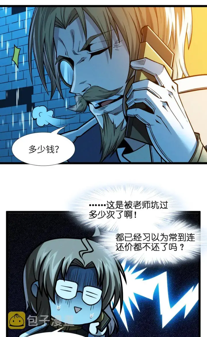 《我真不是邪神走狗》043 不卖了图66