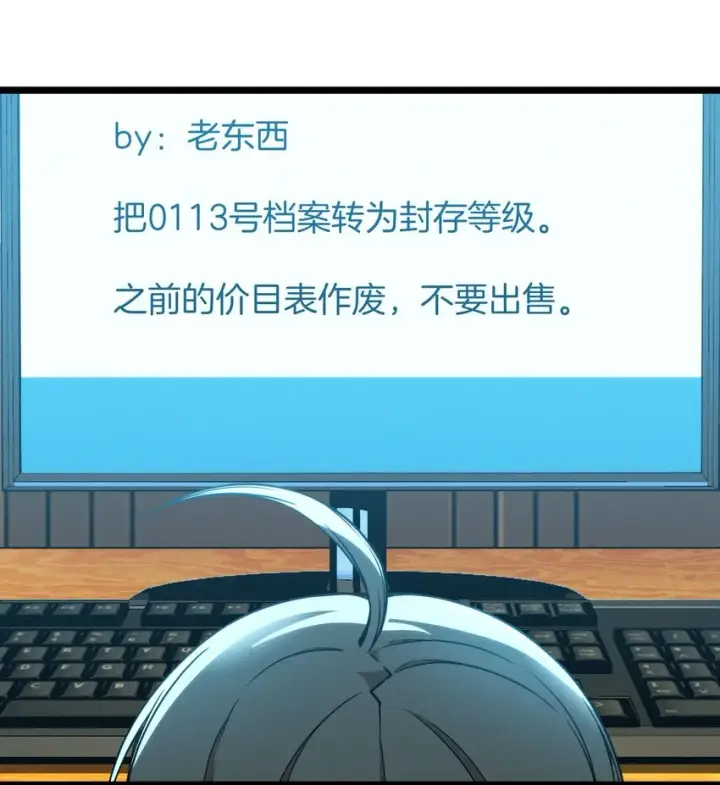 《我真不是邪神走狗》043 不卖了图68