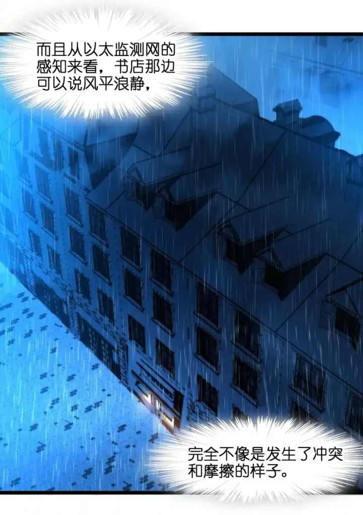 《我真不是邪神走狗》043 不卖了图9