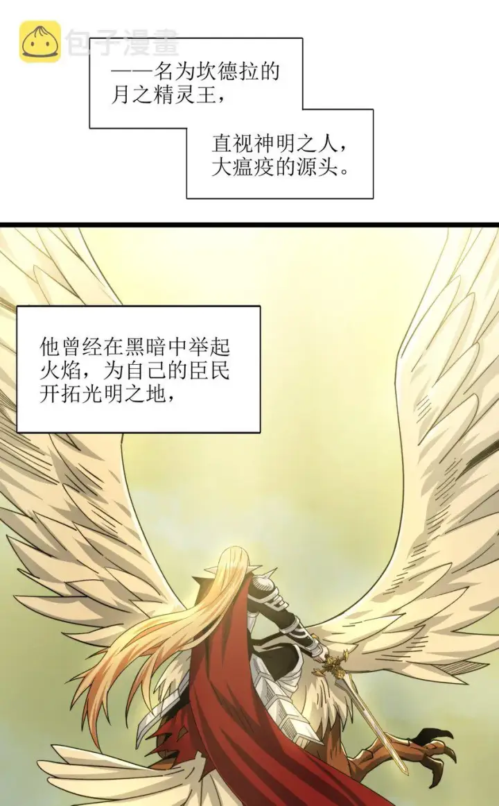 《我真不是邪神走狗》054 一起砍了吧图11