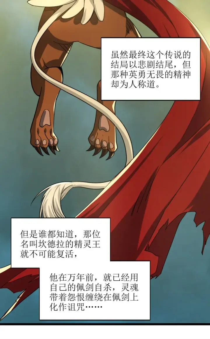 《我真不是邪神走狗》054 一起砍了吧图12