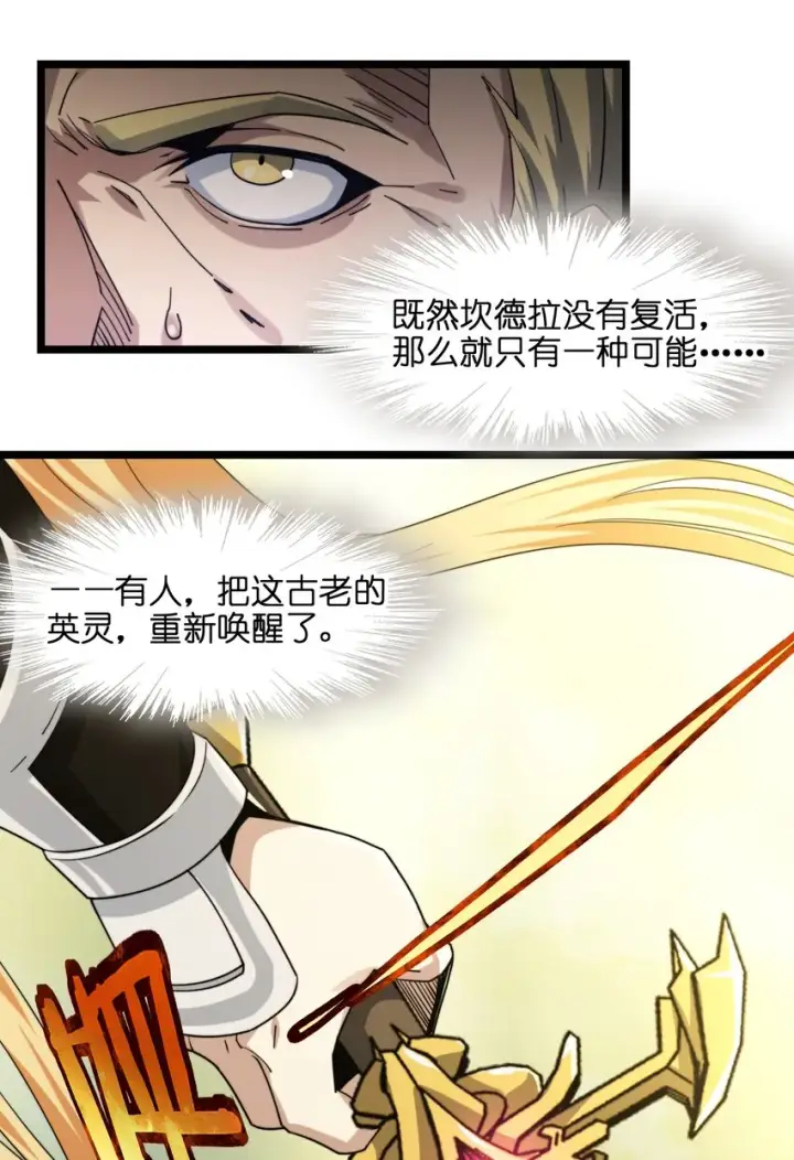 《我真不是邪神走狗》054 一起砍了吧图13