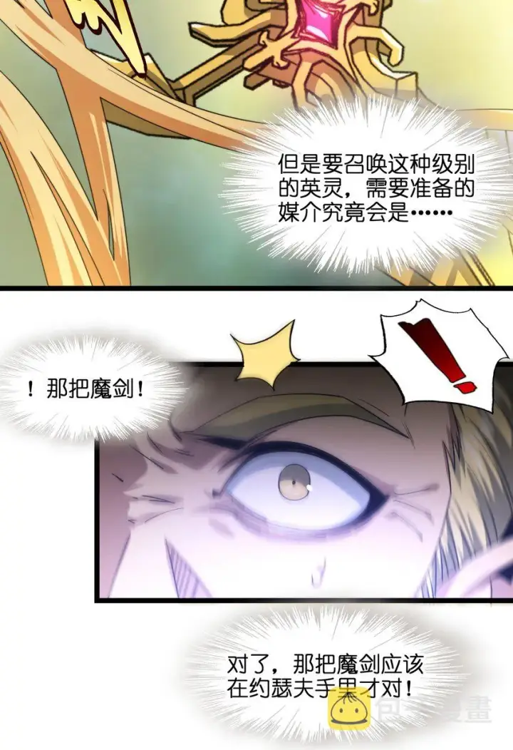 《我真不是邪神走狗》054 一起砍了吧图14
